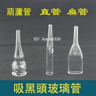 Blackhead Suction Glass Tube Dialysis Oil Machine Beauty Salon Dedicated Cupping Device Accessories 