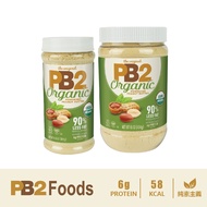 [American PB2] Organic Powdered Peanut Butter Powder Vegan