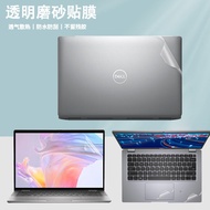 Dell Latitude Laptop Shell Film Protection Sticker Transparent Frosted Back Film for 7340 5340 7350 