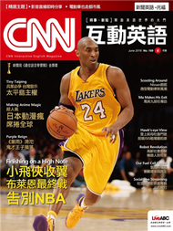 CNN互動英語雜誌 2016年6月號 第189期：小飛俠收翼 布萊恩最終戰 告別NBA (新品)