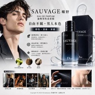 Dior Sauvage Edp 100ml 迪奧曠野之心濃香水 香薰
