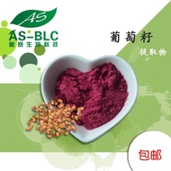 Grape Seed Anthocyanin 95% Original Anthocyanin Grape Seed Extract OPC Grape Seed Powder Ready Stock