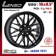 ล้อแม็ก Lenso ขอบ 18x8.5 นิ้ว JAGER YETI 5รู 5x114.3 ET +35 สีดำ BK Accord, Civic, Camry, Mazda 3 ของใหม่ แท้โรงงาน