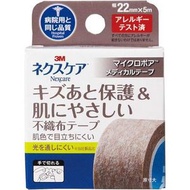 Nexcare 不織布膠帶 棕色 MPB22