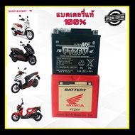 แบตเตอรี่PCX150,แบตซูเมอร์เอกซ์,แบตสกู๊ปปี้ไอ,แบตคลิ๊ก125,แบตคลิ๊ก150หรือรุ่นอื่นที่มี IDLING STOP ท