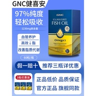 GNC Jiananxi 97% High Purity Fish Oil Capsules Imported from Korea Deep Sea Fish Oil 60 Capsules2026