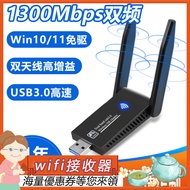 Bluetooth BT5.0 1300Mbps Wireless Network Card Gigabit Dual Band WIN1011 Driver-Free Computer usb3.0 wifi