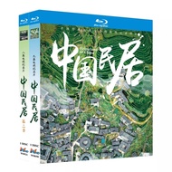 Documentary Chinese Vernacular Dwellings Season 1-2 (2021-2023) 2BD Blu-ray Disc