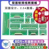 FPC/FFC Flexible Flat Cable Adapter Board Double-Sided 0.5MM 1.0MM to Straight Plug 2.54 Flexible Fl
