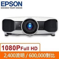 含稅發問破盤價EPSON EH-TW8200 液晶投影機