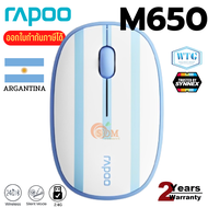 (M650 ARGENTINA บอลโลก) WIRELESS MOUSE (เมาส์ไร้สาย2ระบบ) RAPOO 1300DPI SILENT MULTI-MODE SOYBEANS ป
