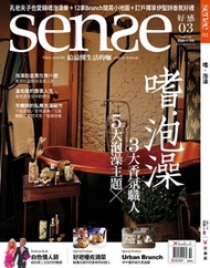 Sense好感雜誌3月號