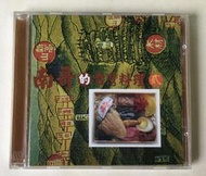 【南哥的台灣料理 蔡振南經典總回顧 貳】CD 1999 華納唱片 片況良好