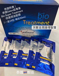 泰國市集 - Bio Super Hair Treatment 修護焗油髮膜系列 30ml x 24包
