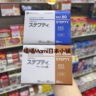 dialysis NICHIBAN Original Japanese hemostatic specialized bandage, long band-aid, blood pressure pa