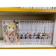 Rare Book Boarding School Juliet 1-16 Ends Under E2 Cabinet