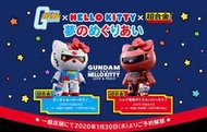 合售 正版玩具 預約 7月 代理版 超合金 夏亞專用 薩克 X HELLO KITTY RX-78-2 鋼彈 凱蒂貓
