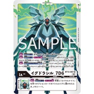 BT13-007 Yggdrasill SR White Digimon Card