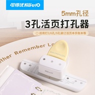 🔥 DIY 🔥 HOTSELLING student stationery Paper Loose-Leaf Paper Punch in stock Mini Single Hole Paper P