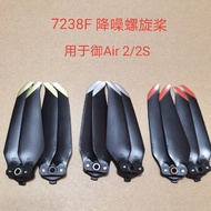 DJI DJI Royal air 2/2S Blade Royal air2S Drone 7238F Silent Blade Protective Cover Accessories