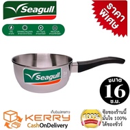 seagull หม้อด้ามแสตนเลสสตีล หม้อต้มสแตนเลส หม้อหางสแตนเลส ขนาด 16 ซ.ม.ลึก 7.5 ซ.ม.ความจุ 1.2 ลิตร ใช