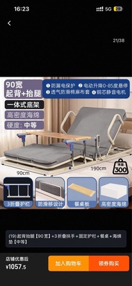 【全新｜半價出售】多功能電動護理床 / 起身輔助器（90cm寬連餐桌板）