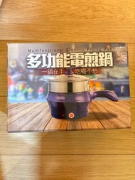 多功能電煎鍋