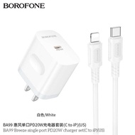 BOROFONE BA99 American Standard Single Port PD20W Charger Set Type-C Plug Fast Charging Head Adapter