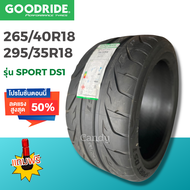 265/40R18, 295/35R18 ยางรถยนต์ แต่งซิ่งรุ่นยอดนิยม  Goodride รุ่น SPORT DS1 (ใหม่ล่าสุดปี22) ❤️(ราคา