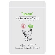 Organic fertilizer (Chicken manure imported from the Netherlands) 20kg bag