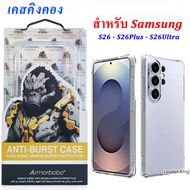 (For Samsung Galaxy S26 Ultra) Kingkong Case For S26 S26Plus S26Ultra S25Fe S25Ultra A57 A37 A17