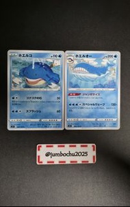 日版 吼吼鯨 吼鯨王 S11 025/100 026/100 Wailmer Wailord Pokemon Card PTCG