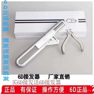 Robot Hair Extension Barber Second Generation Genuine 1st Generation 6d Full Head Hair Extension Hai