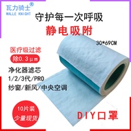 DIY xiaomi air purifier filter mask static cotton HEPA filter paper except pm2.5 air conditioning fi