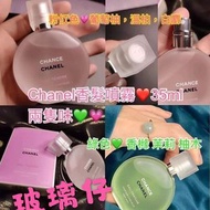 Chanel邂逅香水