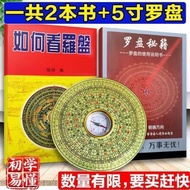 The first book of learning Feng Shui Li Juming Yin Yang House teaches you to read Feng Shui Book Gen