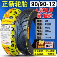 ยางรถยนต์ว่าง CST ขนาด 100/90-10 สำหรับรถจักรยานยนต์ไฟฟ้า ยางนอก ยางรถยนต์ ยางรถจักรยานยนต์ เครื่องม