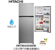 日立 - HRTN6443S-XHK 410公升 上置式雙門雪櫃 (炫酷鋼灰) [HRTN6443SXHK]