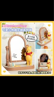 韓國Royche x Disney 可愛小熊維尼鏡面時鐘