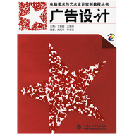 廣告設計-(含1CD) (新品)