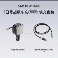 Cuktech | ที่ชาร์จรถยนต์หลายพอร์ต 100W