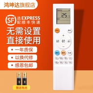 Suitable for Whirlpool Air Conditioning Remote Control ZNZD-KT-W01 ISH-35DF3N ASC-26DL3/35DL3