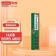 Lenovo ต้นฉบับคอมพิวเตอร์เดสก์ท็อป DDR5 4800MHz 5600 16G 32G หน่วยความจำโมดูลคอมพิวเตอร์