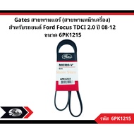 Gates Air Belt (Front Belt) For Ford Focus TDCI 2.0 Cars Year 08-12 Size 6PK1215