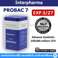 Interpharma PROBAC7 (30ซอง)โปรแบคเซเว่น แลคติกแอซิด แบคทีเรียผสม ปรับสมดุลลำไส้