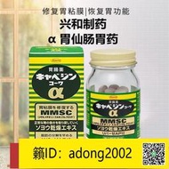 【丁丁連鎖】 日本Kowa胃仙U興和胃藥300粒原裝進口消化藥胃痛胃酸胃粘膜