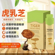 ~有盒有码~补肺圣品 WELLOUS Tigrox Tiger Milk King 虎乳芝 （Loquat flavor 枇杷味）20 sachets （100% ori） 2026exp