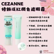 [CEZANNE CEZANNE Retouching Redness Concealer 13g] Japan Domestic Version Correction