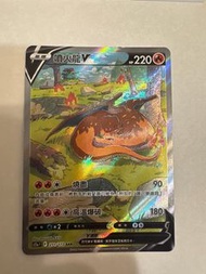 Ptcg 噴火龍V SAR