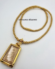 SH104 สร้อยปะคำ ขนาด 5 มิล หัวขุนลงยา สวยๆ สร้อยยาว 24 นิ้ว สร้อยพระ สร้อยผู้ชาย สร้อยคอ พระเครื่อง 